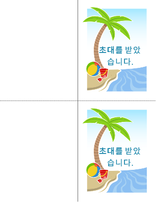 파티 초대장